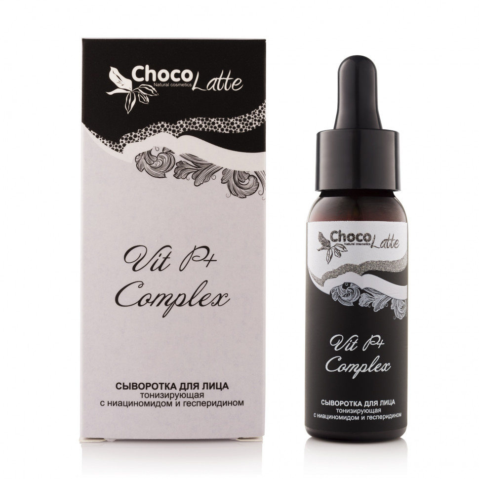 ChocoLatte - Сыворотка (Oil free) для лица VIT P+ COMPLEX тонизирующая, цвет, сияние, укрепление сосудов, 30мл