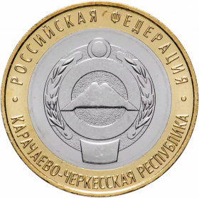 10 РУБЛЕЙ 2021 ГОДА - Карачаево-Черкесская Республика UNC (на обороте 2022 год)