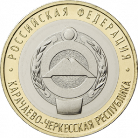 КАРАЧАЕВО-ЧЕРКЕССКАЯ РЕСПУБЛИКА  10 рублей Россия 2022