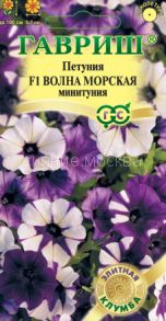 Петуния суперкаскадная Волна Морская минитуния F1 (Гавриш)