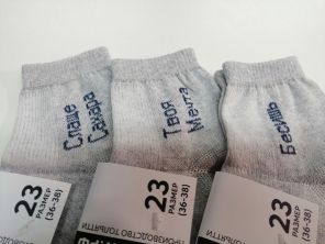 Комплект носков - 3 пары | женские носки с надписями, женские носки | #2