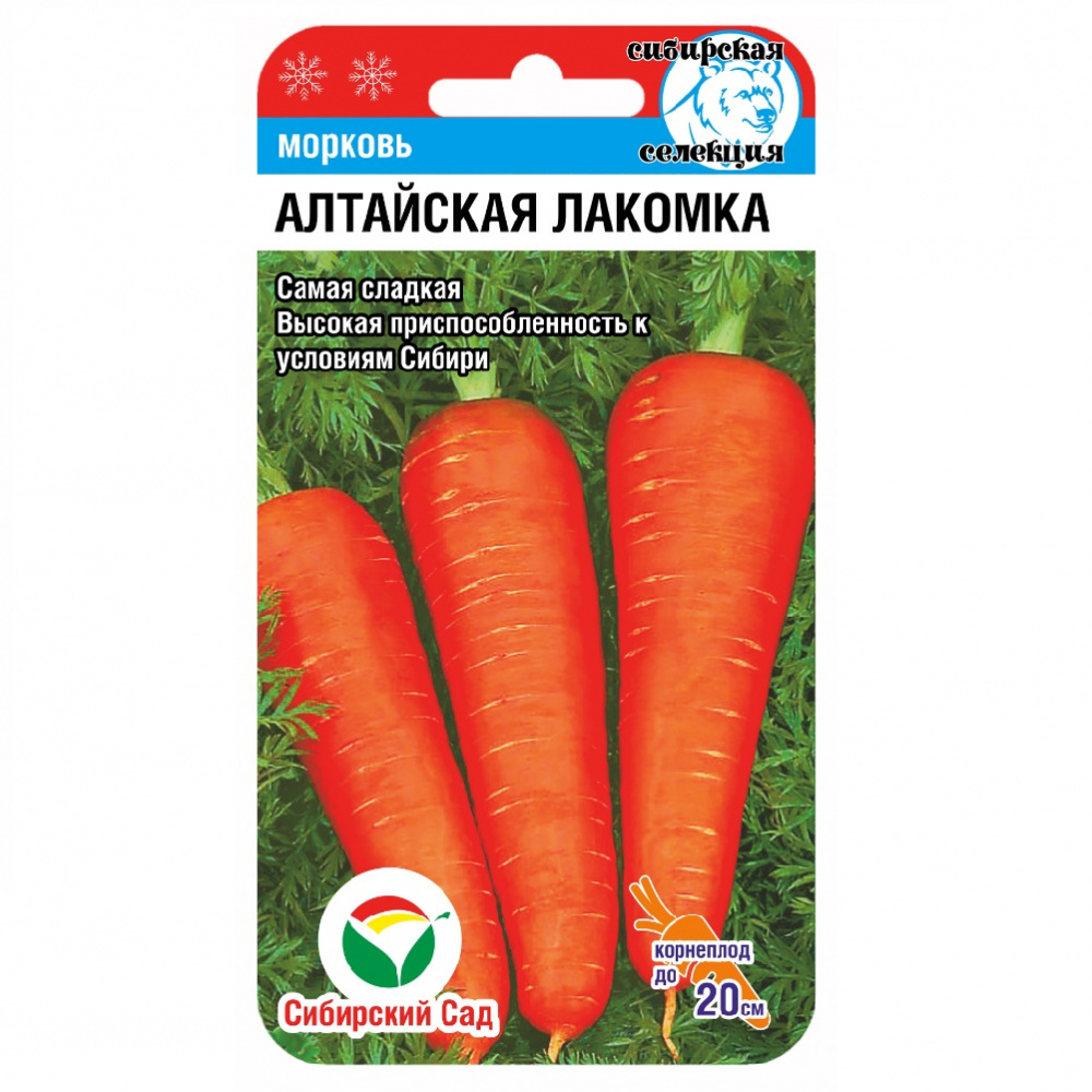 Семена Морковь Алтайская Лакомка 2гр