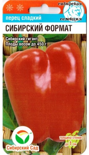 Семена Перец сладкий Сибирский формат 15шт