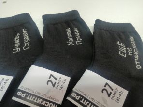Комплект носков - 3 пар | подарочный набор для Студента | Мужские носки