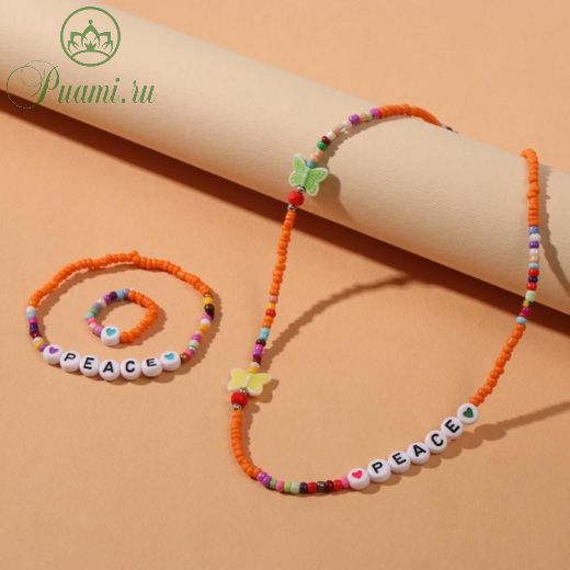 Набор 3 предмета: колье, браслет, кольцо "Бисер" бабочки и надпись, цвет оранжевый