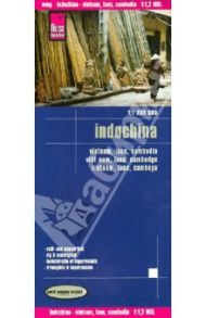 Indochina. 1:1 200 000