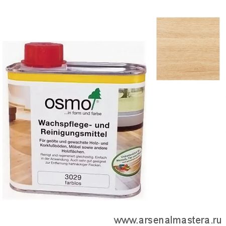 Специальное средство Osmo для очистки и обновления деревянных полов, покрытых маслом и воском Wachspflege- und Reinigungsmittel 0,5 л 3029 бесцветная Osmo-3029-0,5 13900031