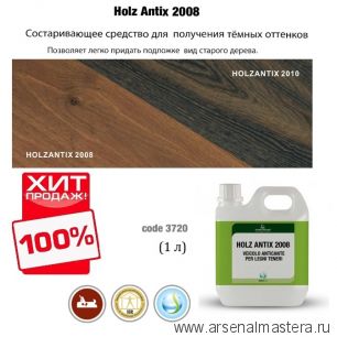 ХИТ! Средство для старения древесины Borma Holz Antix 2008 1 л 3720