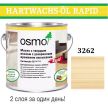 Масло с твердым воском с ускоренным временем высыхания Osmo Hartwachs-Ol Rapid 3262 Матовое 2,5 л