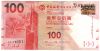 Гонконг 100 долларов 2014 GS