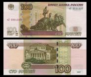 100 рублей 1997 года (мод 2004), серия чЛ. ПРЕСС UNC