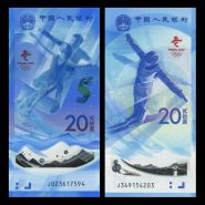 20+20 (2шт) юаней КИТАЙ, посвященные зимней Олимпиаде в Пекине 2022г. UNC