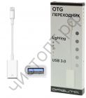 Переходник OT-PCC30 (гнездо USB - штекер Lightning) 14см