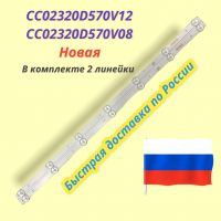CC02320D570V12 / СС02320D570V08 320L 32E9 7S1P 2X7 1210