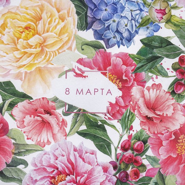 Бумага крафтовая «8 марта», цветы, 50 × 70 см, 10 лист