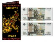 На удачу!!! ДВЕ банкноты с одинаковым номером. 50 рублей 1997(2004) UNC ПРЕСС. Oz