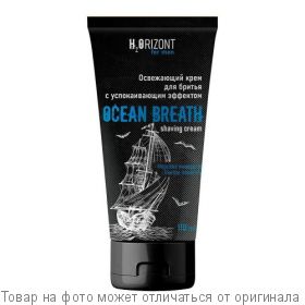 H2ORIZONT.Освежающий крем для бритья OCEAN BREATH 110мл, шт