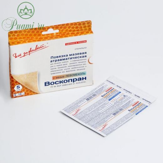 Повязка "Воскопран" с мазью "Левомеколь" 5*7,5 см, 1 шт.