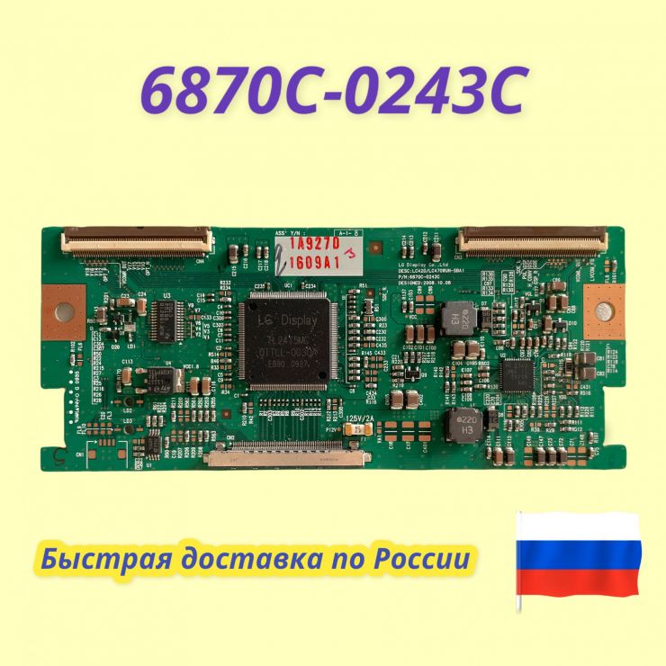 6870C-0243C