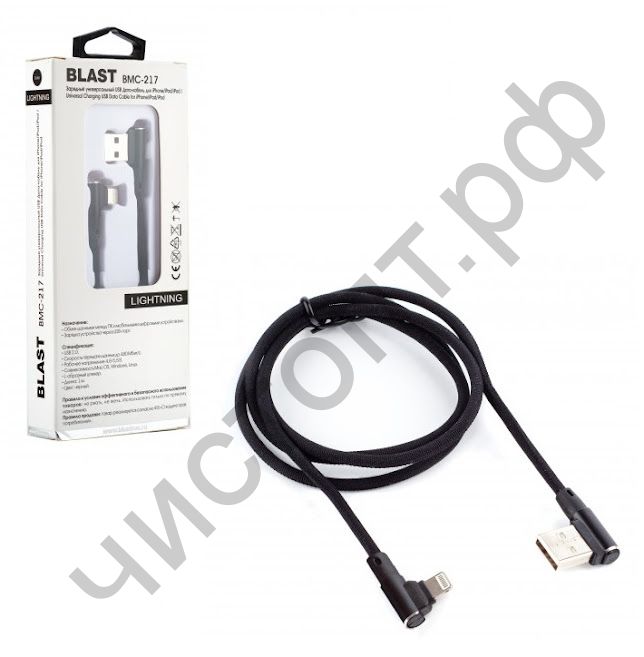 Кабель USB - Apple 8 pin BLAST BMC-217 черный (1м)