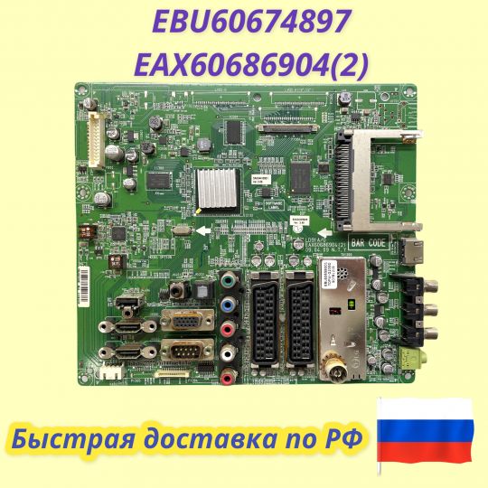 EBU60674897 EAX60686904 (2)