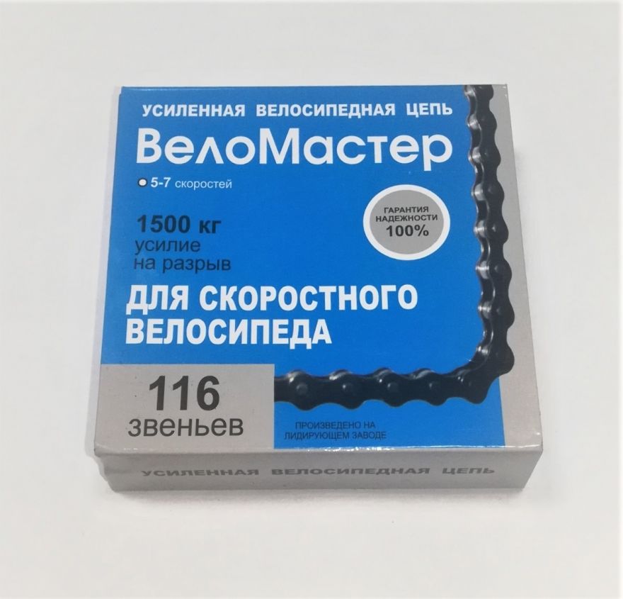 Цепь для скоростного велосипеда "Веломастер", 116 звеньев, для 5-7 скоростной трещетки (кассеты)