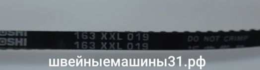 Ремень 163 XXL 019   цена 600 руб.