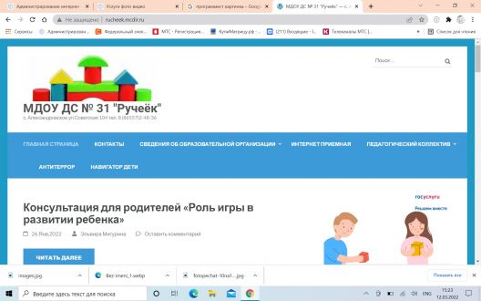 Обучение по  работе с сайтами 1ч