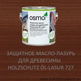 Защитное масло-лазурь для древесины для наружных работ OSMO 727 Holzschutz Ol-Lasur Палисандр 2,5 л Osmo-727-2,5 12100036
