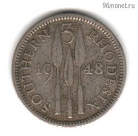Южная Родезия 3 пенса 1948