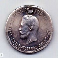 1 рубль 1896 Коронация Николая II Редкость