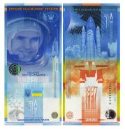 УКРАИНА - Леонид Каденюк 1951-2010 год (Первый Космонавт Украины). Официальная сувенирная банкнота 2020 год