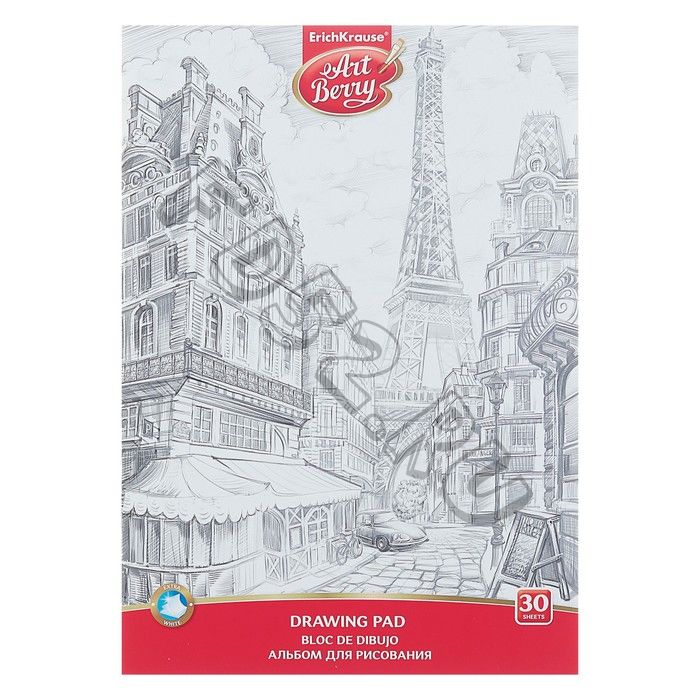 Альбом для рисования А4, 30 листов на клею ArtBerry «Париж», обложка мелованный картон, жёсткая подложка, блок 120 г/м2