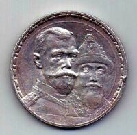 1 рубль 1913 ВС