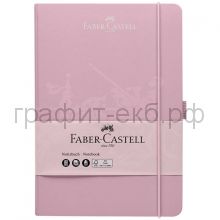 Книжка зап.Faber-Castell А5 на резинке 194л.дымчато-розовый 10-027-826