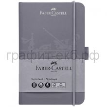 Книжка зап.Faber-Castell А6 на резинке 194л.бархатный серый 10-027-827