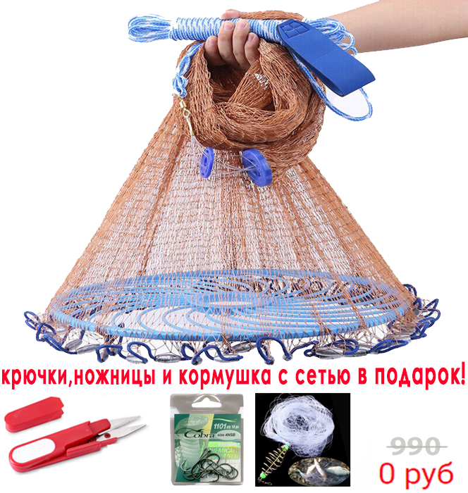 Кастинговая сеть из капрона с пластиковым кольцом диаметр 4.2 метра ...