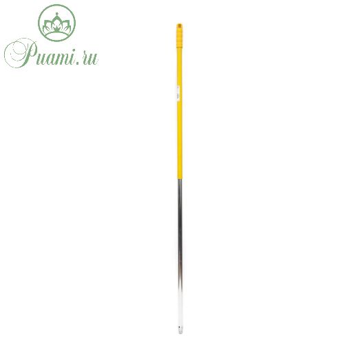 Ручка для швабры, алюминиевая, с резьбой, цвет жёлтый, 140 см