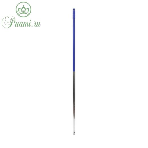 Ручка для швабры, алюминиевая, с резьбой, цвет синий, 140 см