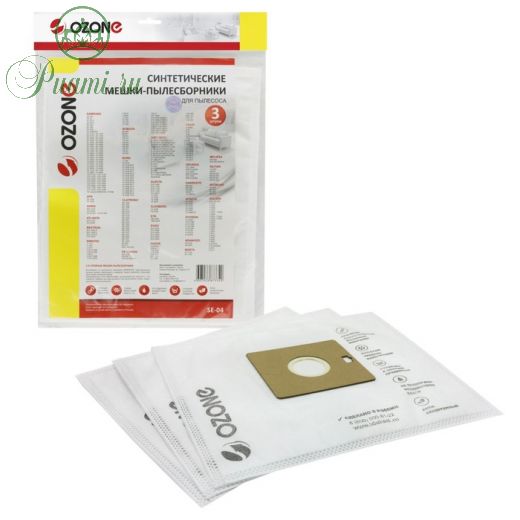 Мешки-пылесборники SE-04 Ozone синтетические для пылесоса, 3 шт
