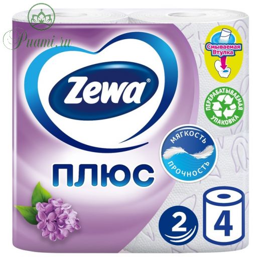 Туалетная бумага Zewa Плюс «Сирень», 2 слоя, 4 рулона