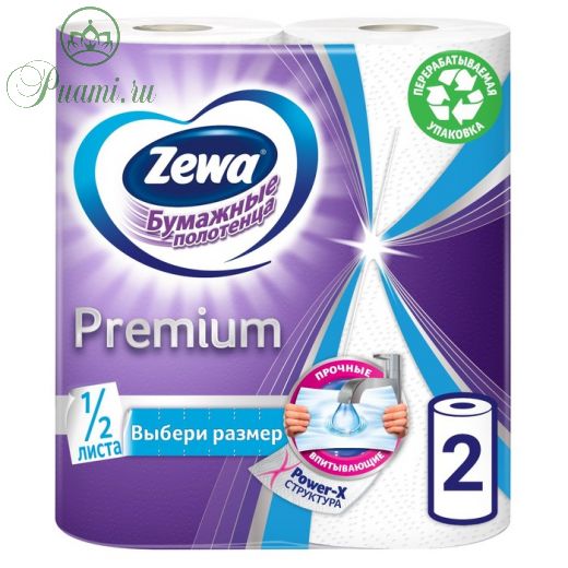 Бумажные полотенца Zewa Premium, 2 слоя, 2 шт.