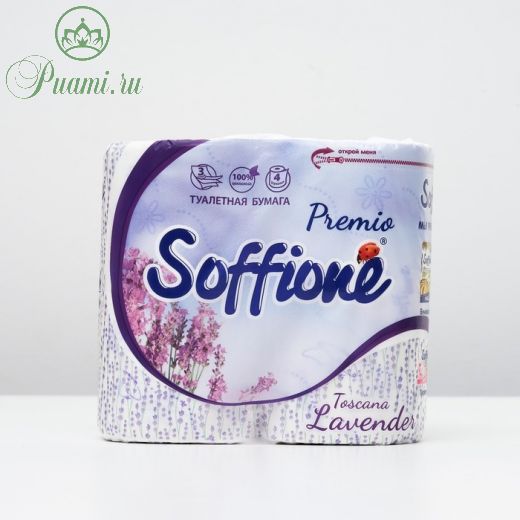 Туалетная бумага Soffione Premium Toscana Lavender, 3 слоя, 4 рулона