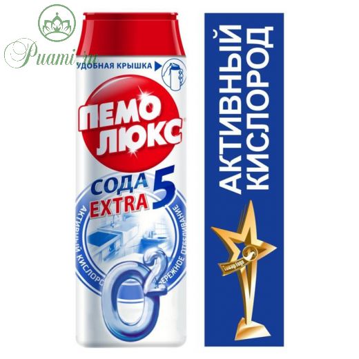 Чистящее средство Пемолюкс порошок "Ослепительный белый" , 480г