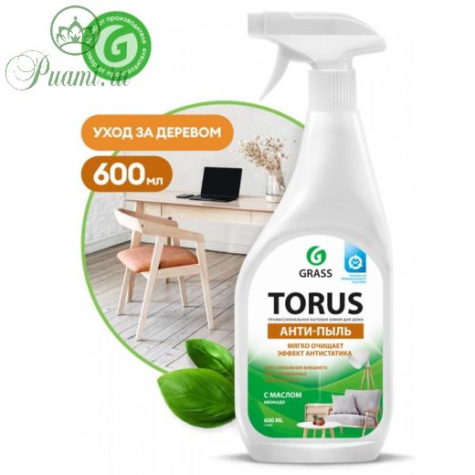 Очиститель-полироль для мебели Grass Torus, 600 мл