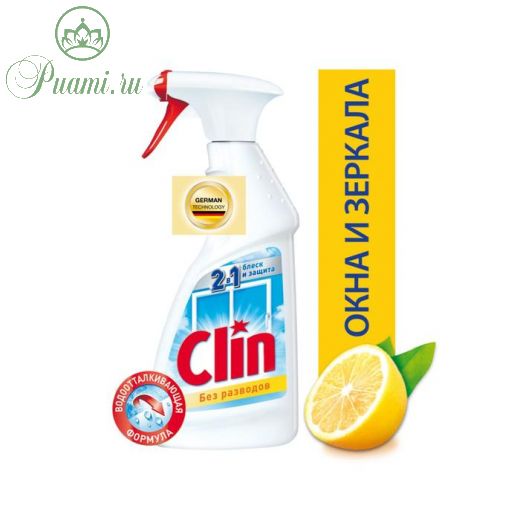 Средство для мытья окон Clin «Лимон», 500 мл