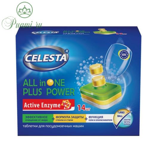 Таблетки для ПММ CELESTA ALL in ONE, 14 шт