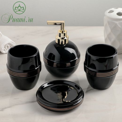 Набор аксессуаров для ванной комнаты «Бесконечность», 4 предмета (дозатор 400 мл, мыльница, 2 стакана), цвет чёрный