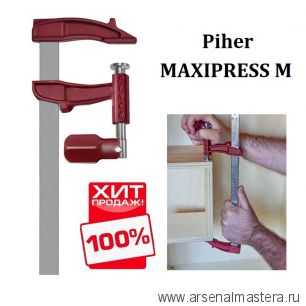 ХИТ! Струбцина Piher MAXIPRESS M 20 х 7 см 4000N  01620 М00018952