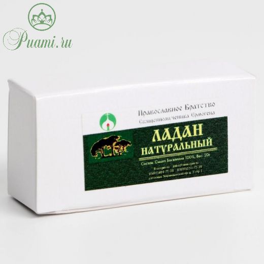 Ладан натуральный Олибанум, Boswellia, 20 г